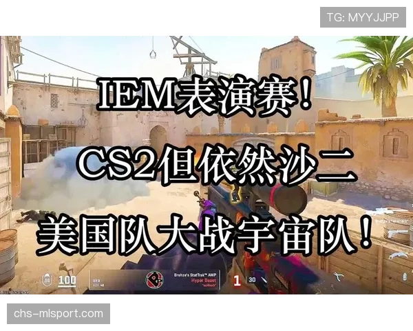 解析[选手名]的蹲拉技巧：这在CS2里依然好使吗？🎯